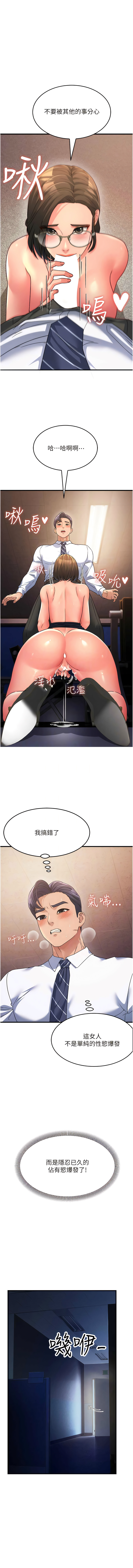 [铁线烤网 | 鐵線烤網 & 随便乱写 | 隨便亂寫] 跑友变岳母 | 跑友變岳母 1-19 [Chinese] [Ongoing] 이미지 번호 219