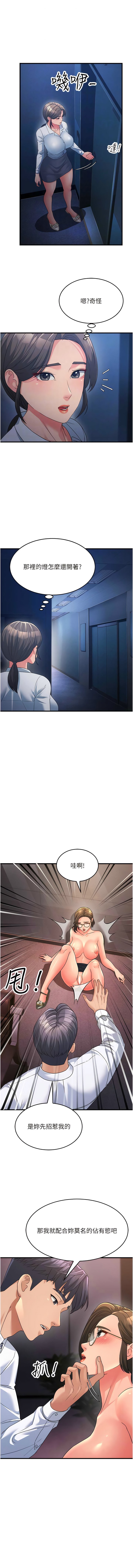 [铁线烤网 | 鐵線烤網 & 随便乱写 | 隨便亂寫] 跑友变岳母 | 跑友變岳母 1-19 [Chinese] [Ongoing] 이미지 번호 220