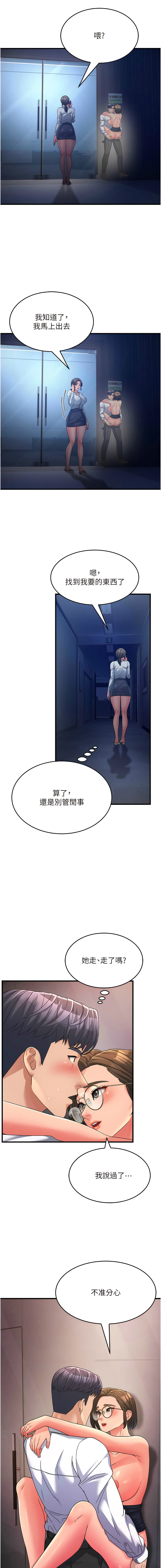 [铁线烤网 | 鐵線烤網 & 随便乱写 | 隨便亂寫] 跑友变岳母 | 跑友變岳母 1-19 [Chinese] [Ongoing] 이미지 번호 224