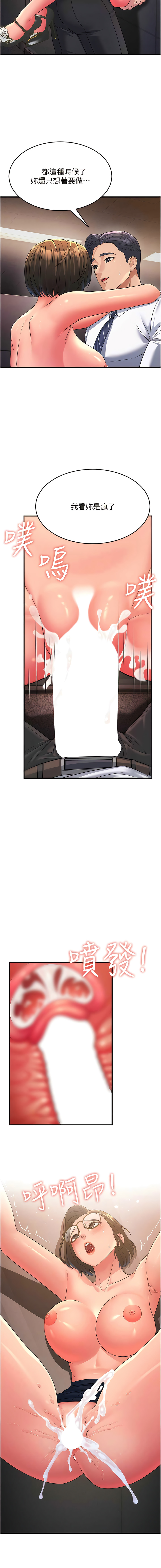 [铁线烤网 | 鐵線烤網 & 随便乱写 | 隨便亂寫] 跑友变岳母 | 跑友變岳母 1-19 [Chinese] [Ongoing] 이미지 번호 225