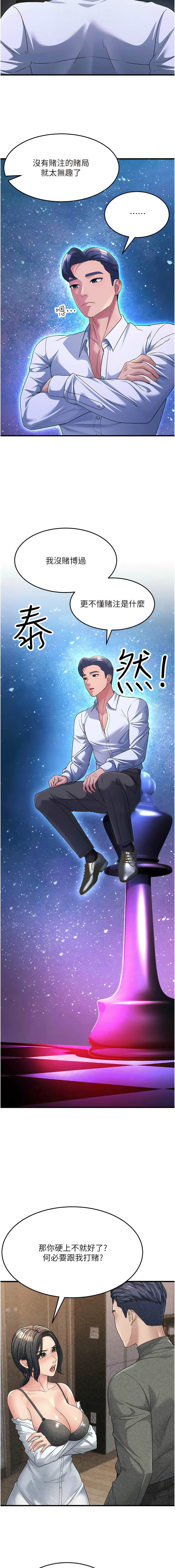 [铁线烤网 | 鐵線烤網 & 随便乱写 | 隨便亂寫] 跑友变岳母 | 跑友變岳母 1-19 [Chinese] [Ongoing] 이미지 번호 231