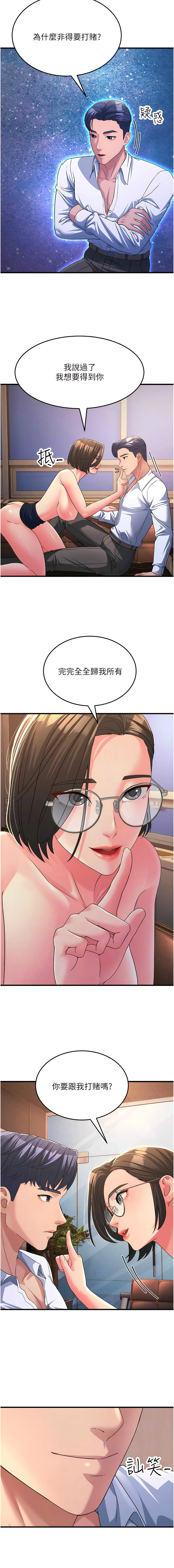 [铁线烤网 | 鐵線烤網 & 随便乱写 | 隨便亂寫] 跑友变岳母 | 跑友變岳母 1-19 [Chinese] [Ongoing] 이미지 번호 232