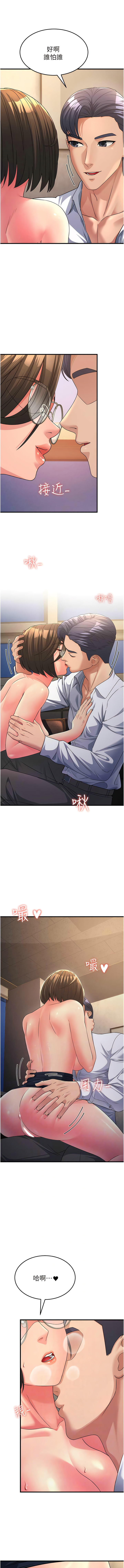 [铁线烤网 | 鐵線烤網 & 随便乱写 | 隨便亂寫] 跑友变岳母 | 跑友變岳母 1-19 [Chinese] [Ongoing] 이미지 번호 233