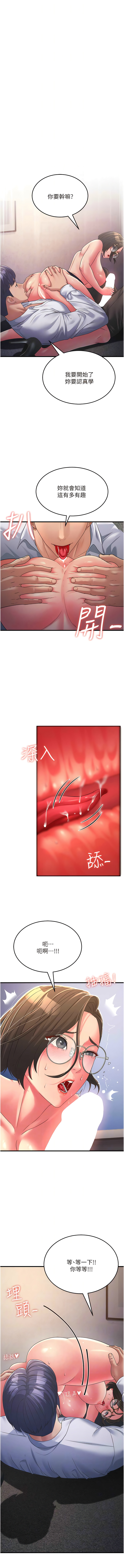 [铁线烤网 | 鐵線烤網 & 随便乱写 | 隨便亂寫] 跑友变岳母 | 跑友變岳母 1-19 [Chinese] [Ongoing] 이미지 번호 237