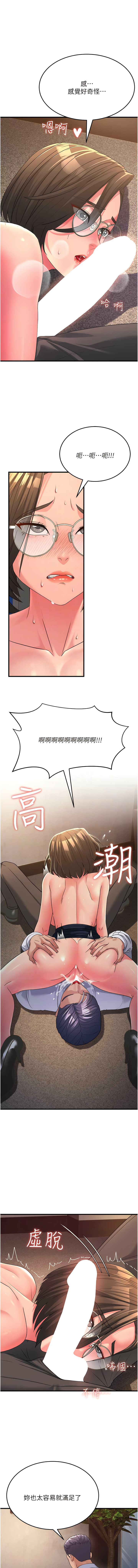 [铁线烤网 | 鐵線烤網 & 随便乱写 | 隨便亂寫] 跑友变岳母 | 跑友變岳母 1-19 [Chinese] [Ongoing] 이미지 번호 238