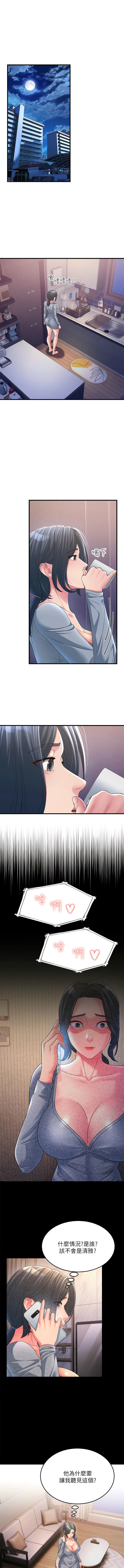 [铁线烤网 | 鐵線烤網 & 随便乱写 | 隨便亂寫] 跑友变岳母 | 跑友變岳母 1-19 [Chinese] [Ongoing] 이미지 번호 246