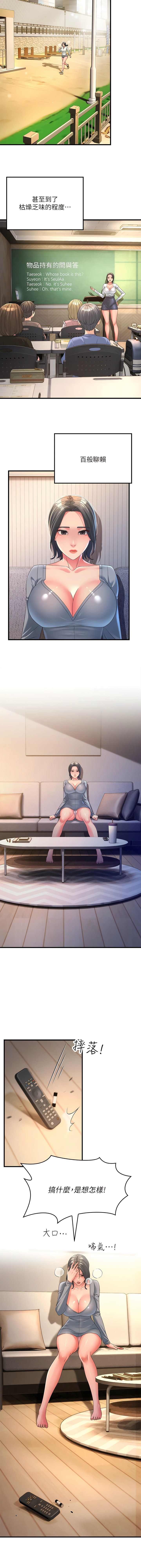 [铁线烤网 | 鐵線烤網 & 随便乱写 | 隨便亂寫] 跑友变岳母 | 跑友變岳母 1-19 [Chinese] [Ongoing] 이미지 번호 248