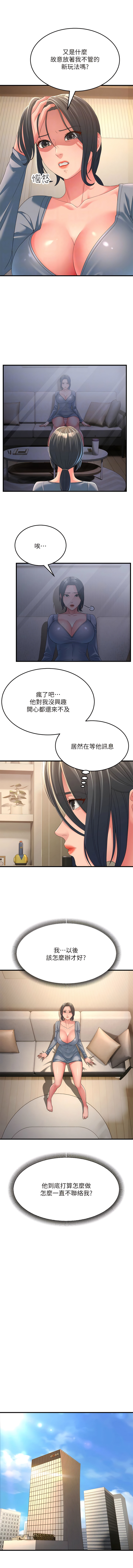 [铁线烤网 | 鐵線烤網 & 随便乱写 | 隨便亂寫] 跑友变岳母 | 跑友變岳母 1-19 [Chinese] [Ongoing] 이미지 번호 249