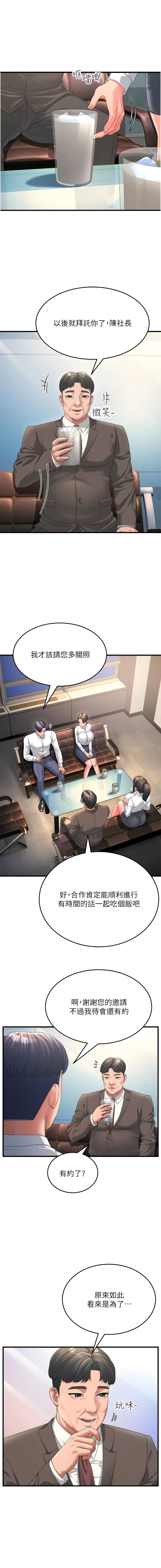 [铁线烤网 | 鐵線烤網 & 随便乱写 | 隨便亂寫] 跑友变岳母 | 跑友變岳母 1-19 [Chinese] [Ongoing] 이미지 번호 250