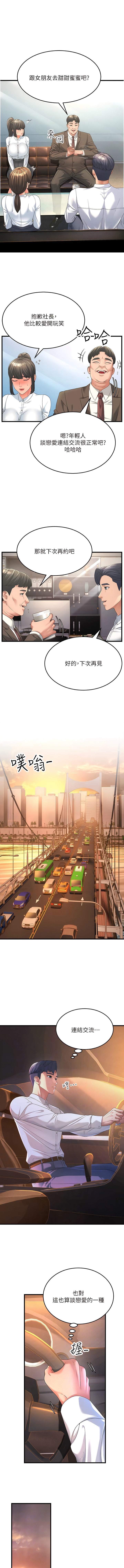 [铁线烤网 | 鐵線烤網 & 随便乱写 | 隨便亂寫] 跑友变岳母 | 跑友變岳母 1-19 [Chinese] [Ongoing] 이미지 번호 251