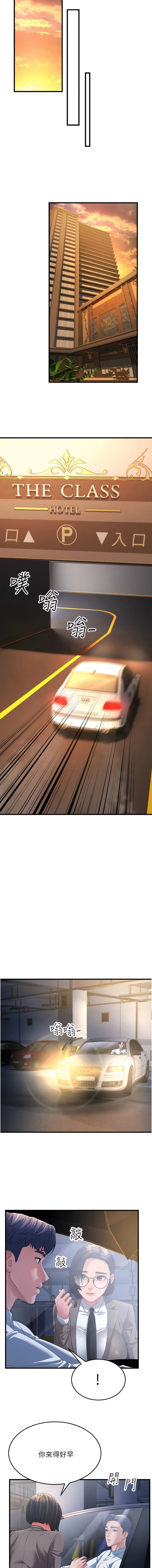 [铁线烤网 | 鐵線烤網 & 随便乱写 | 隨便亂寫] 跑友变岳母 | 跑友變岳母 1-19 [Chinese] [Ongoing] 이미지 번호 252