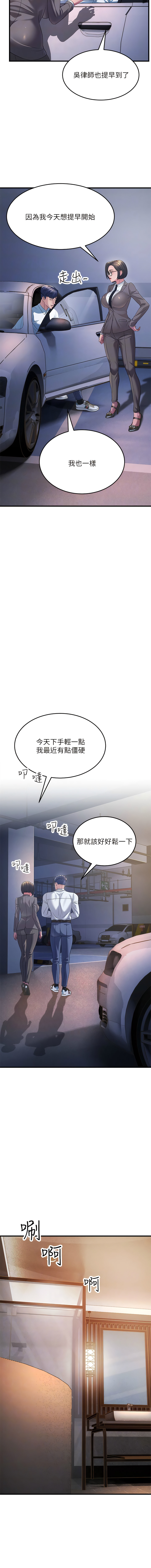 [铁线烤网 | 鐵線烤網 & 随便乱写 | 隨便亂寫] 跑友变岳母 | 跑友變岳母 1-19 [Chinese] [Ongoing] 이미지 번호 253