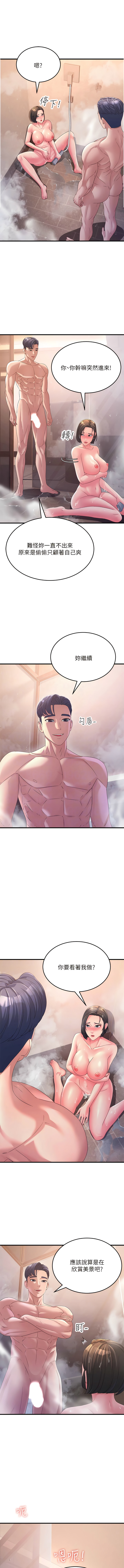 [铁线烤网 | 鐵線烤網 & 随便乱写 | 隨便亂寫] 跑友变岳母 | 跑友變岳母 1-19 [Chinese] [Ongoing] 이미지 번호 255