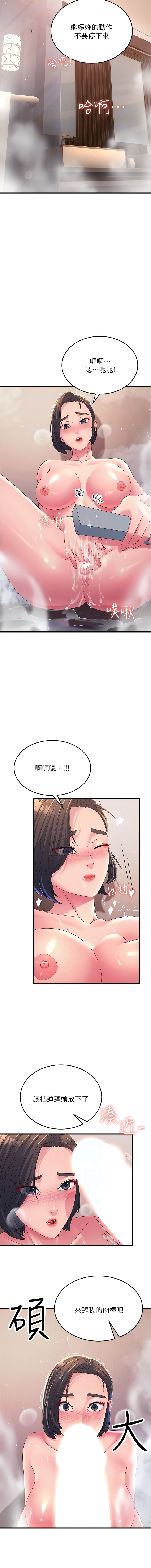 [铁线烤网 | 鐵線烤網 & 随便乱写 | 隨便亂寫] 跑友变岳母 | 跑友變岳母 1-19 [Chinese] [Ongoing] 이미지 번호 256