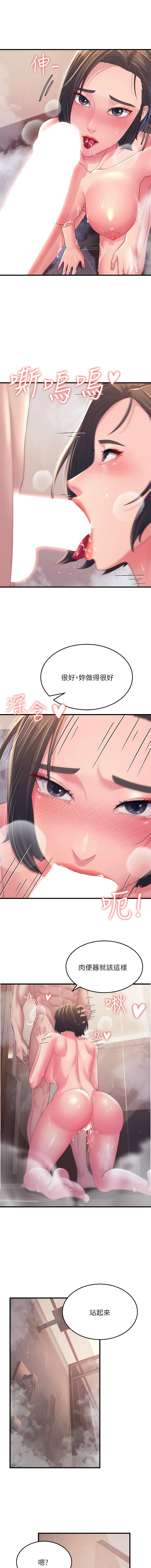 [铁线烤网 | 鐵線烤網 & 随便乱写 | 隨便亂寫] 跑友变岳母 | 跑友變岳母 1-19 [Chinese] [Ongoing] 이미지 번호 257