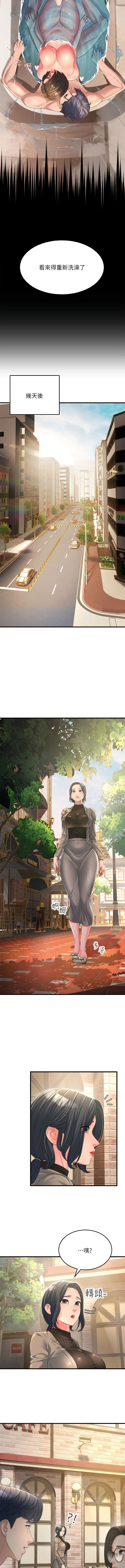 [铁线烤网 | 鐵線烤網 & 随便乱写 | 隨便亂寫] 跑友变岳母 | 跑友變岳母 1-19 [Chinese] [Ongoing] 이미지 번호 260