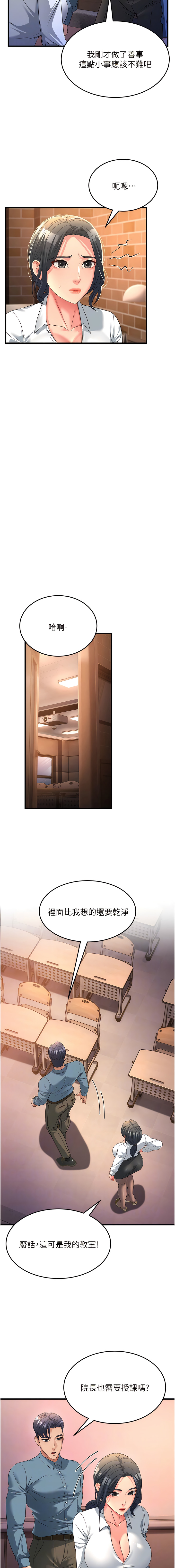 [铁线烤网 | 鐵線烤網 & 随便乱写 | 隨便亂寫] 跑友变岳母 | 跑友變岳母 1-19 [Chinese] [Ongoing] 이미지 번호 271