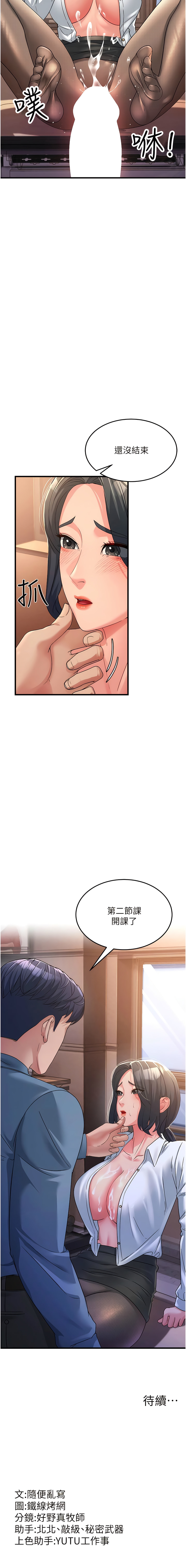 [铁线烤网 | 鐵線烤網 & 随便乱写 | 隨便亂寫] 跑友变岳母 | 跑友變岳母 1-19 [Chinese] [Ongoing] 이미지 번호 277