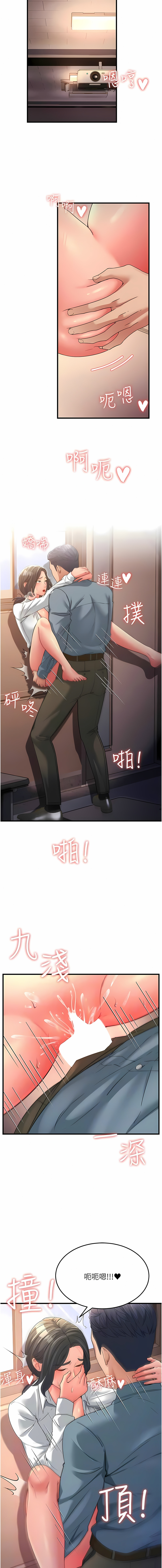 [铁线烤网 | 鐵線烤網 & 随便乱写 | 隨便亂寫] 跑友变岳母 | 跑友變岳母 1-19 [Chinese] [Ongoing] 이미지 번호 279