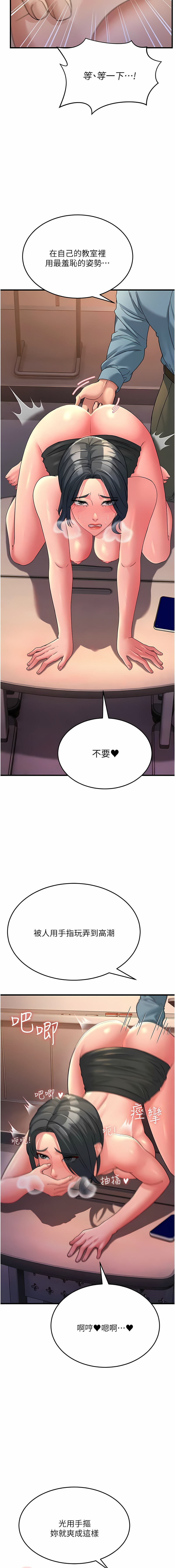 [铁线烤网 | 鐵線烤網 & 随便乱写 | 隨便亂寫] 跑友变岳母 | 跑友變岳母 1-19 [Chinese] [Ongoing] 이미지 번호 282