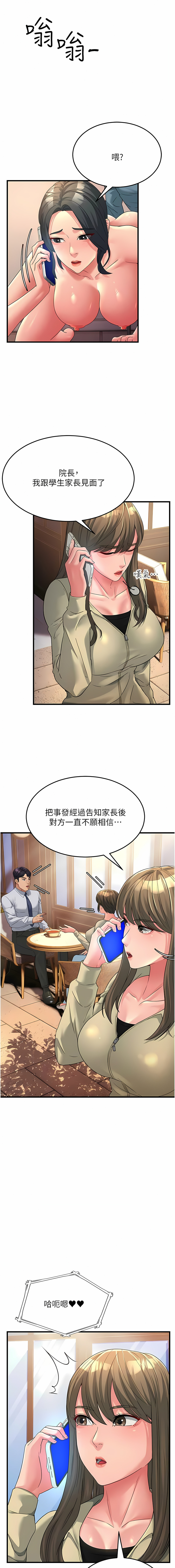 [铁线烤网 | 鐵線烤網 & 随便乱写 | 隨便亂寫] 跑友变岳母 | 跑友變岳母 1-19 [Chinese] [Ongoing] 이미지 번호 284