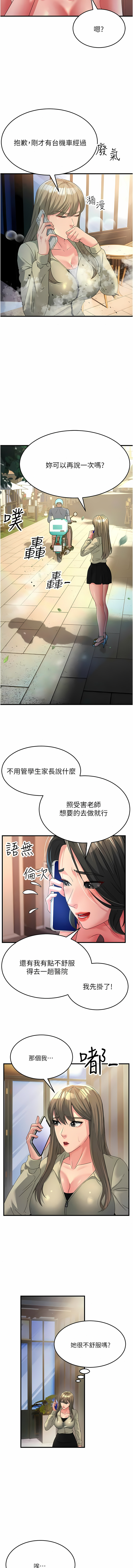[铁线烤网 | 鐵線烤網 & 随便乱写 | 隨便亂寫] 跑友变岳母 | 跑友變岳母 1-19 [Chinese] [Ongoing] 이미지 번호 290