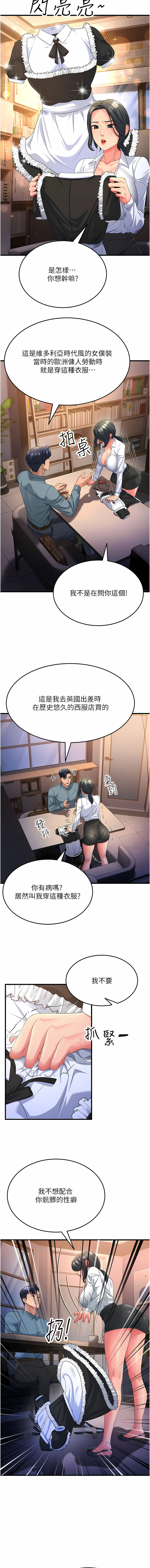 [铁线烤网 | 鐵線烤網 & 随便乱写 | 隨便亂寫] 跑友变岳母 | 跑友變岳母 1-19 [Chinese] [Ongoing] 이미지 번호 295