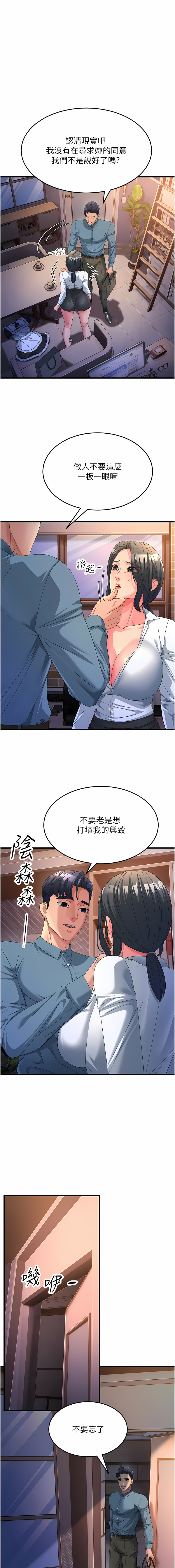 [铁线烤网 | 鐵線烤網 & 随便乱写 | 隨便亂寫] 跑友变岳母 | 跑友變岳母 1-19 [Chinese] [Ongoing] 이미지 번호 297