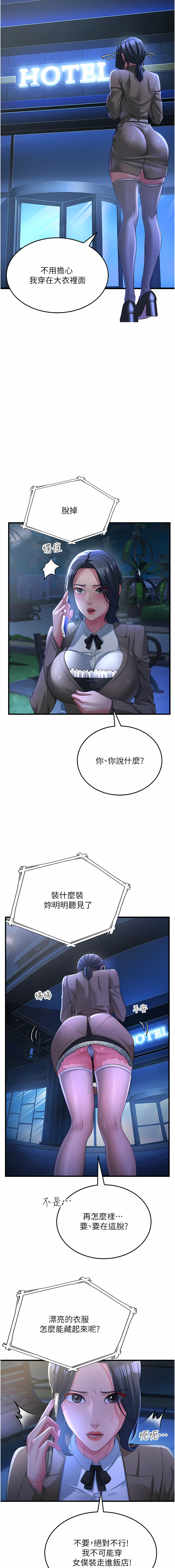 [铁线烤网 | 鐵線烤網 & 随便乱写 | 隨便亂寫] 跑友变岳母 | 跑友變岳母 1-19 [Chinese] [Ongoing] 이미지 번호 300