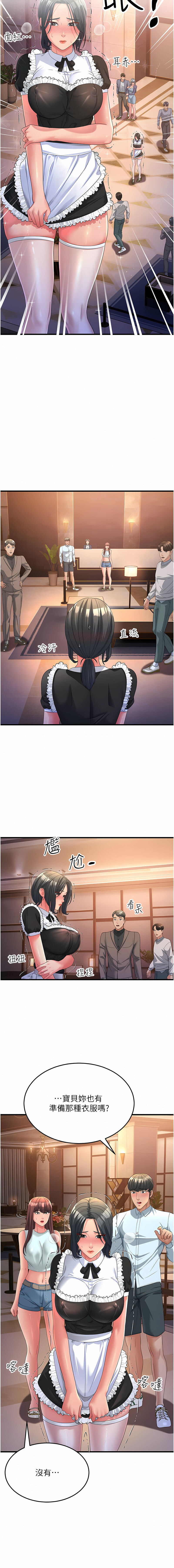 [铁线烤网 | 鐵線烤網 & 随便乱写 | 隨便亂寫] 跑友变岳母 | 跑友變岳母 1-19 [Chinese] [Ongoing] 이미지 번호 303