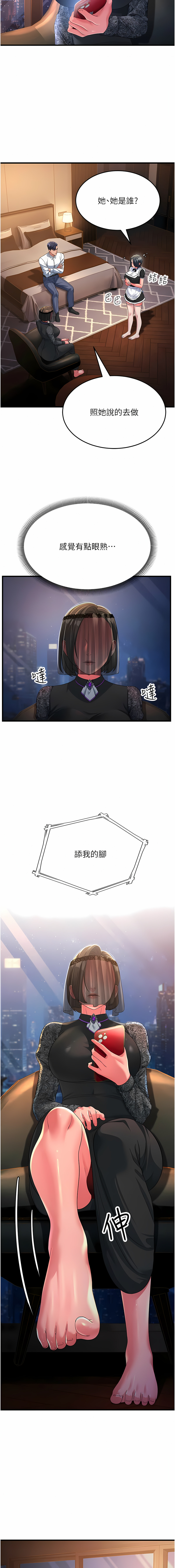 [铁线烤网 | 鐵線烤網 & 随便乱写 | 隨便亂寫] 跑友变岳母 | 跑友變岳母 1-19 [Chinese] [Ongoing] 이미지 번호 307