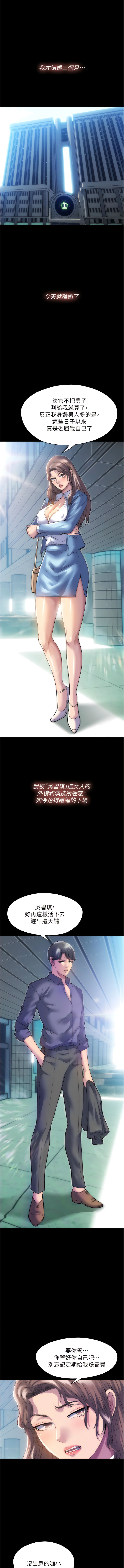 [SUN & 林巨星 禁锢之欲 | 禁錮之慾 1-25 [Chinese] [Ongoing] 이미지 번호 3