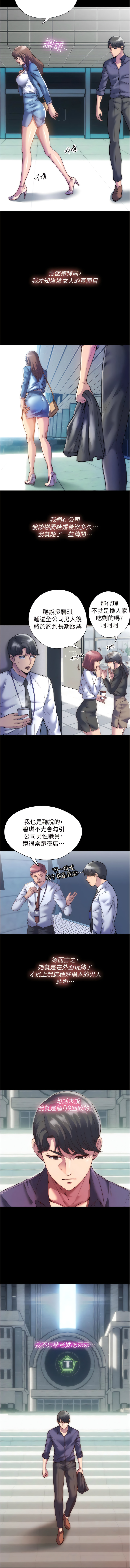 [SUN & 林巨星 禁锢之欲 | 禁錮之慾 1-25 [Chinese] [Ongoing] 이미지 번호 4