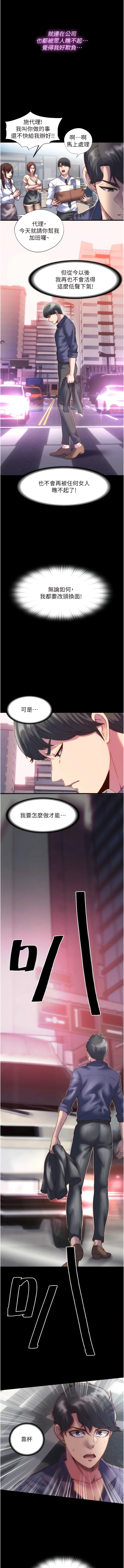 [SUN & 林巨星 禁锢之欲 | 禁錮之慾 1-25 [Chinese] [Ongoing] 이미지 번호 5