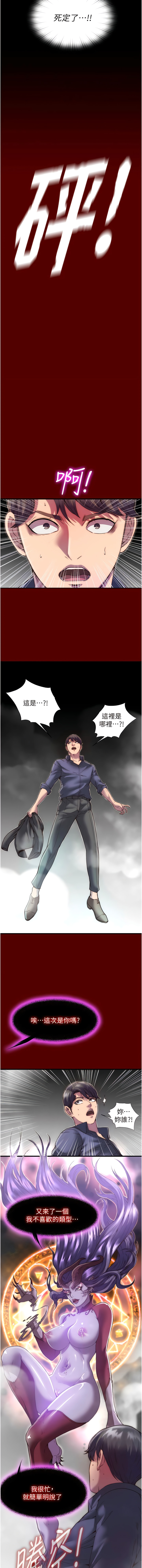 [SUN & 林巨星 禁锢之欲 | 禁錮之慾 1-25 [Chinese] [Ongoing] 이미지 번호 6