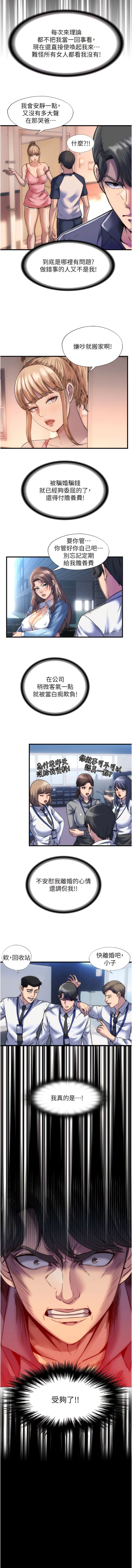 [SUN & 林巨星 禁锢之欲 | 禁錮之慾 1-25 [Chinese] [Ongoing] 이미지 번호 16