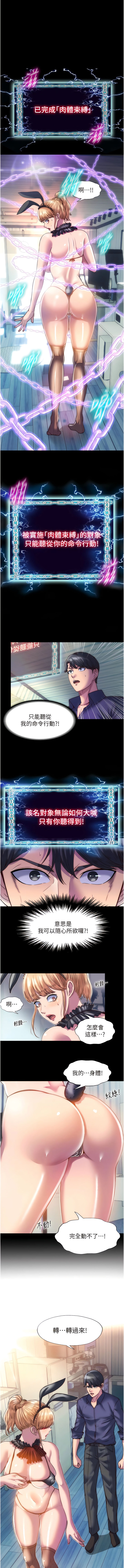 [SUN & 林巨星 禁锢之欲 | 禁錮之慾 1-25 [Chinese] [Ongoing] 이미지 번호 22