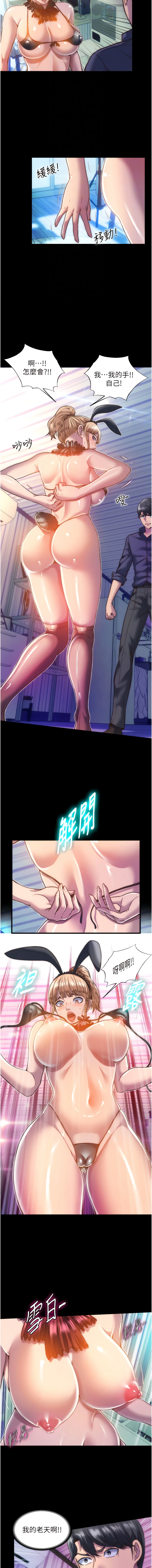 [SUN & 林巨星 禁锢之欲 | 禁錮之慾 1-25 [Chinese] [Ongoing] 이미지 번호 25