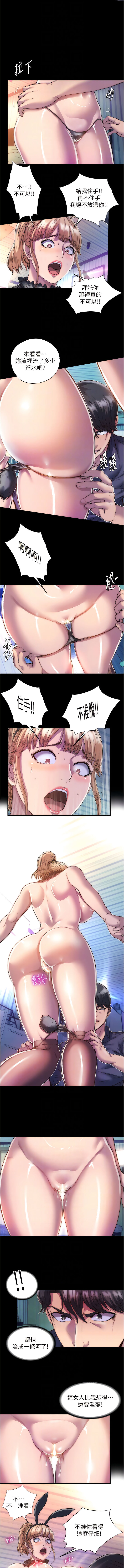 [SUN & 林巨星 禁锢之欲 | 禁錮之慾 1-25 [Chinese] [Ongoing] 이미지 번호 29