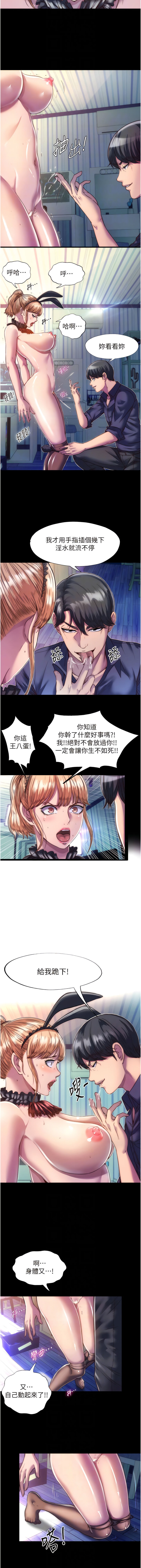 [SUN & 林巨星 禁锢之欲 | 禁錮之慾 1-25 [Chinese] [Ongoing] 이미지 번호 31