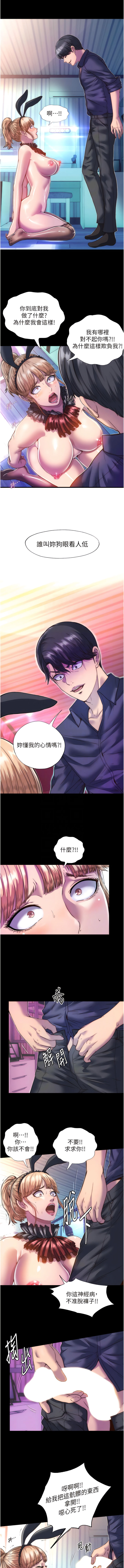 [SUN & 林巨星 禁锢之欲 | 禁錮之慾 1-25 [Chinese] [Ongoing] 이미지 번호 32