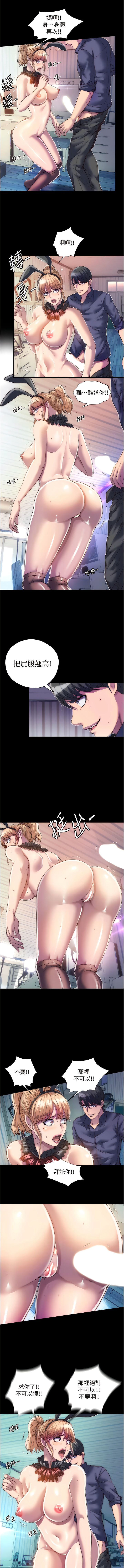 [SUN & 林巨星 禁锢之欲 | 禁錮之慾 1-25 [Chinese] [Ongoing] 이미지 번호 40