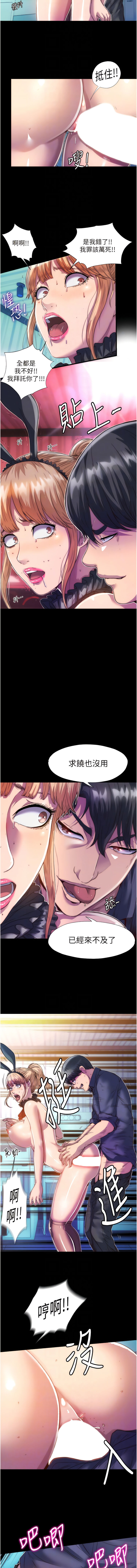 [SUN & 林巨星 禁锢之欲 | 禁錮之慾 1-25 [Chinese] [Ongoing] 이미지 번호 41