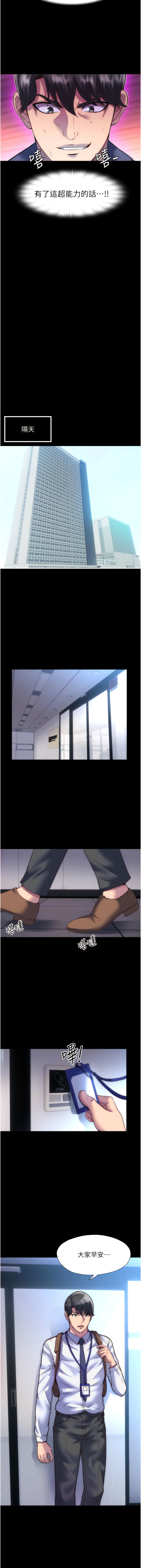 [SUN & 林巨星 禁锢之欲 | 禁錮之慾 1-25 [Chinese] [Ongoing] 이미지 번호 44