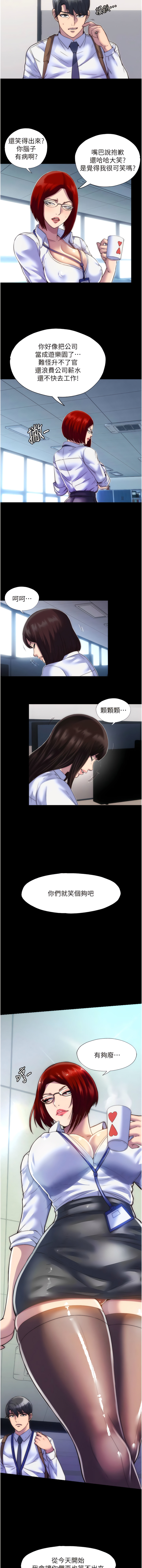 [SUN & 林巨星 禁锢之欲 | 禁錮之慾 1-25 [Chinese] [Ongoing] 이미지 번호 46