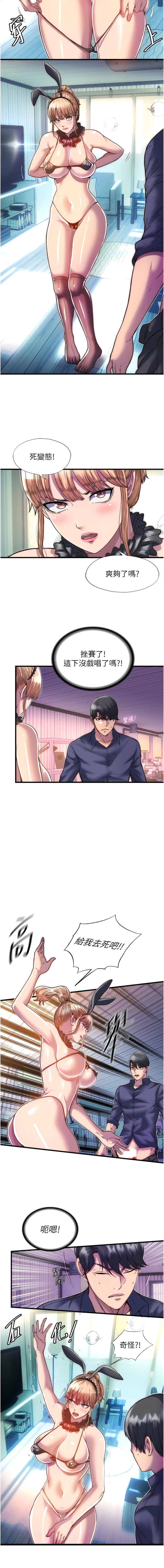 [SUN & 林巨星 禁锢之欲 | 禁錮之慾 1-25 [Chinese] [Ongoing] 이미지 번호 49