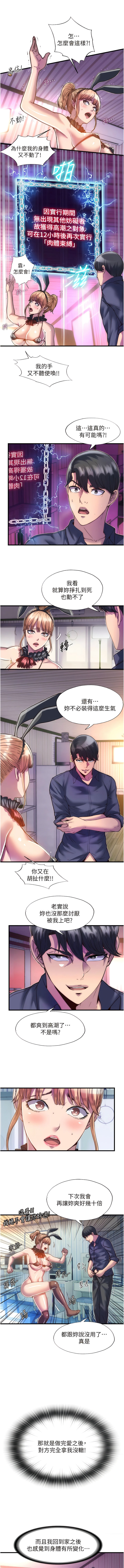 [SUN & 林巨星 禁锢之欲 | 禁錮之慾 1-25 [Chinese] [Ongoing] 이미지 번호 50