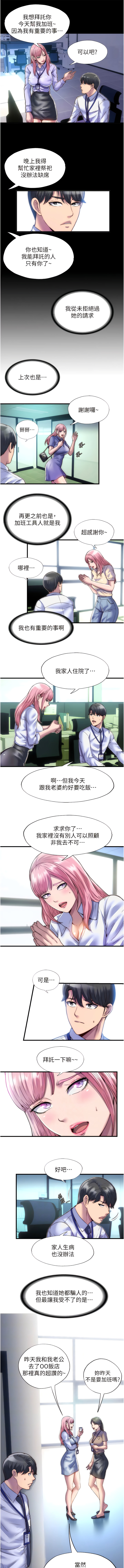 [SUN & 林巨星 禁锢之欲 | 禁錮之慾 1-25 [Chinese] [Ongoing] 이미지 번호 53