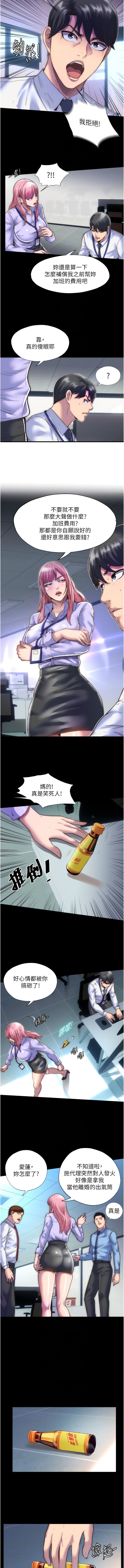 [SUN & 林巨星 禁锢之欲 | 禁錮之慾 1-25 [Chinese] [Ongoing] 이미지 번호 55