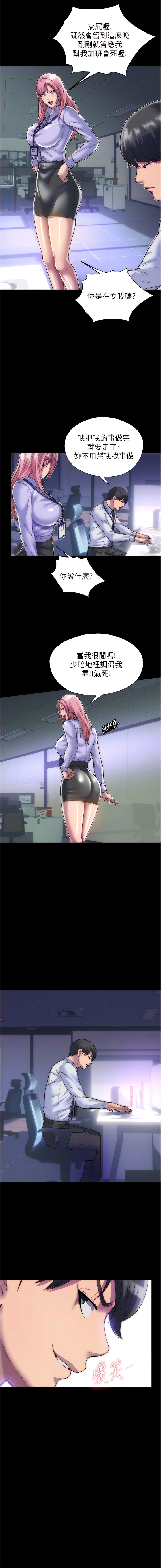 [SUN & 林巨星 禁锢之欲 | 禁錮之慾 1-25 [Chinese] [Ongoing] 이미지 번호 57